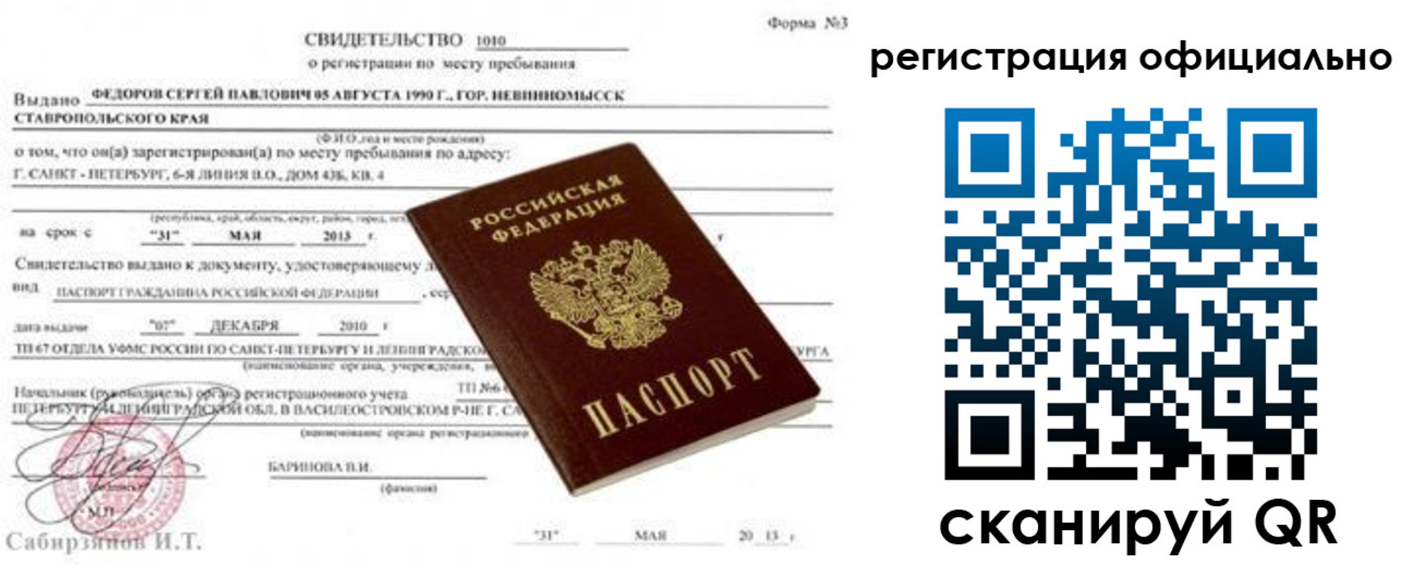 временная регистрация адрес в Дербенте