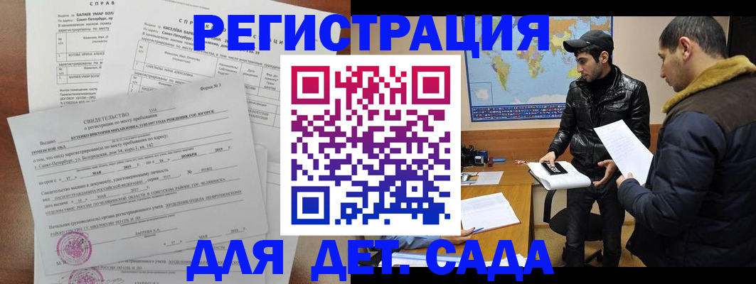 прописка для кредита в Дербенте