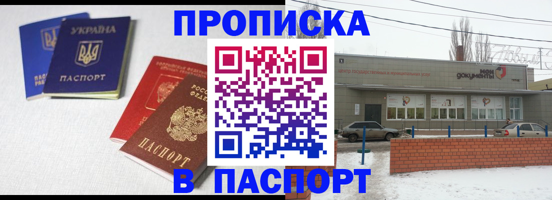 пропишу в квартире в Дербенте