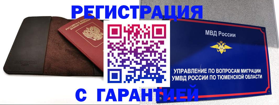 где прописаться в Дербенте