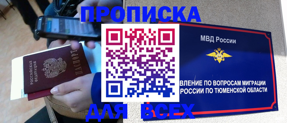 временная регистрация собственник в Дербенте