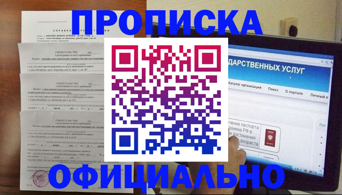 временная регистрация для школы в Дербенте